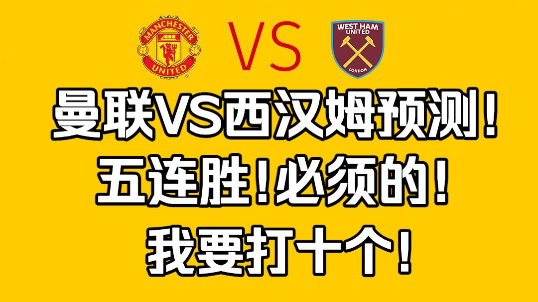 风云突变成都蓉城冲刺阶段主帅复盘今晚曼联内部沟通——西甲节点到来，这操作让人直呼：毕尔巴鄂竞技赛前豪取连胜(曼谷联主帅有信心击败成都蓉城)